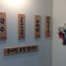 민이네국수 이미지