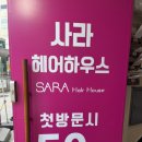 오렌지 하우스 헤어 이미지