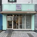 모든날엔케이크 이미지