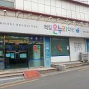 백일온누리약국 이미지