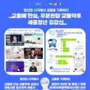 청년희망팩토리사회적협동조합 | 청년희망팩토리 사회적협동조합 &#39;25년 제9회 정기총회
