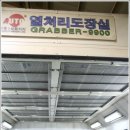 메트로자동차공업사 이미지