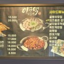 이구역낙곱새앤포차
