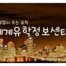 우리유학센터주 이미지