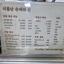 이름난 순대의 신 이미지