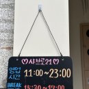 샤브로21 쌍촌 이미지