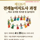 전래놀이지도사 이미지