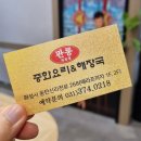 동탄 중화요리 맛집 단체모임하기 좋은 판롱 리베라CC점