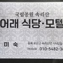 어래모텔 이미지