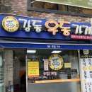 온누리성심약국 이미지