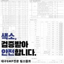 대구 m자 헤어라인 모발이식 후 두피문신으로 진짜 완성