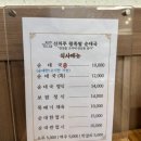 신의주왕족발순대국 이미지