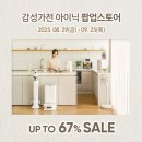 ㈜에코스타 - 1542 | ㈜에코스타
