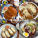 가야돈까스 | 포항 영일대 맛집 정갈한 돈까스 맛집 추천 명가돈까스&amp;가야밀면 후기