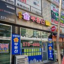 서해탑공인중개사사무소 이미지