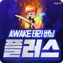 플러스테라