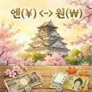 10만엔 팝니다 네이버 이미지
