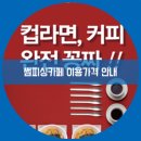 썸피싱카페 이미지