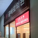 가산곧바로의원
