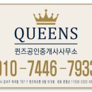 보타닉공인중개사사무소 이미지