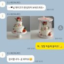 의정부 오느레케이커리 케이크전문점에서 주문제작 (할머니생신) 대만족 후기.