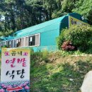 곰내터널충전소 이미지