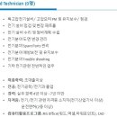 [경남] (10월 21일 마감) 린데코리아(주) - 제조운영부문 창원공무팀 Electrical Field Technician 정규직 이미지