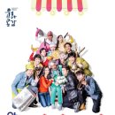 악극 명랑시장 이미지