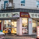 민락반점