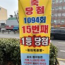 와우복권방 이미지