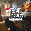 자스민하우스 | 발리 여행 꾸따 무료 공항 픽드랍 샤워 가능한 마사지 자스민 아로마틱 하우스 솔직 후기