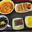 분식콜&야식