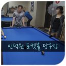 올레 당구클럽 이미지
