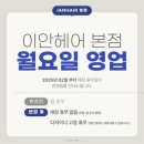 이안헤어샵 이미지