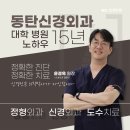 성모브이아이피신경외과의원 | 경기도 화성시 동탄8동 정형외과 전문병원 추천 5곳 어깨 | 손가락 | 목 | 관절 | 무릎