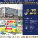다정동_다정센타프라자앞 네이버블로그