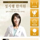 용한한의원 이미지