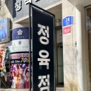 바로e마트정육점