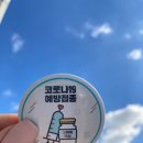 정소아청소년과의원 이미지