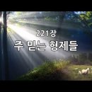 10/11 오늘의 묵상 (명예의 전당에 이름이 오를 사람들) 이미지