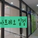 아트레오미술교습소