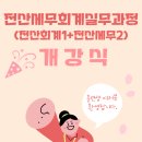 세일세무회계