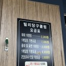 시대당구클럽 이미지