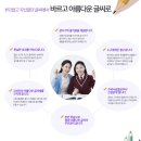 악필교정바른글쓰기 | 성남악필교정 글씨교정전문, 바르고아름다운글씨 분당캠퍼스