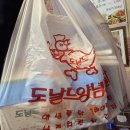 도날드치킨 이미지