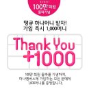 하나멤버스