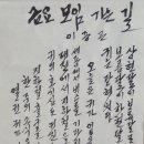 [이종곤] 금요 모임 가는 길 이미지