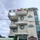 동성자연산횟집