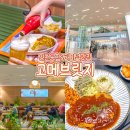 소정푸드 앤드식당 | 인천공항 2터미널 식당 맛집 인천국제공항 고메브릿지 푸드코트