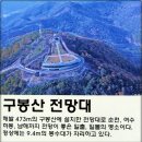 남파랑길 ＜50코스 광양시 구간＞ : 중동근린공원 ㅡ 구봉산 임도 ㅡ 사라실예술촌 ㅡ 유당공원 ㅡ 광양터미널 이미지